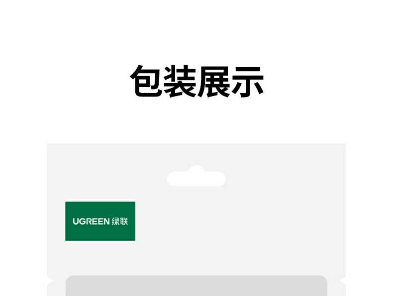 UGREEN绿联-品质新体验,数码选绿联 UGREEN绿联-品质新体验,数码选绿联