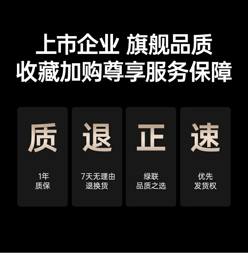 UGREEN绿联-品质新体验,数码选绿联 UGREEN绿联-品质新体验,数码选绿联
