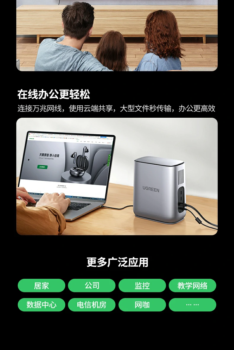UGREEN绿联-品质新体验,数码选绿联 UGREEN绿联-品质新体验,数码选绿联