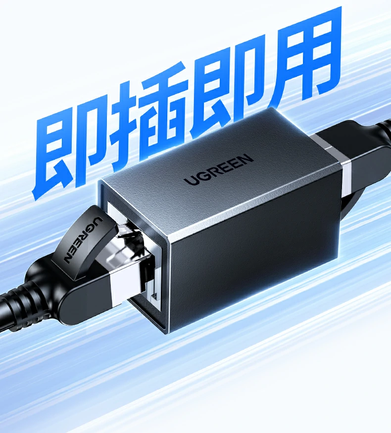 UGREEN绿联-品质新体验,数码选绿联