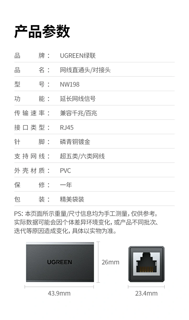UGREEN绿联-品质新体验,数码选绿联
