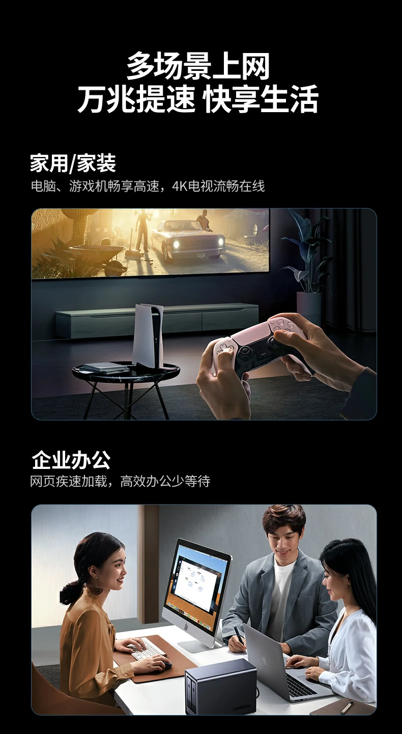 UGREEN绿联-品质新体验,数码选绿联 UGREEN绿联-品质新体验,数码选绿联