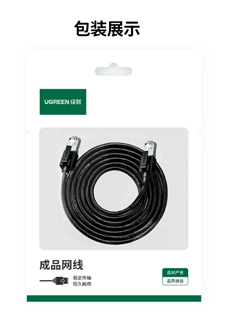 UGREEN绿联-品质新体验,数码选绿联 UGREEN绿联-品质新体验,数码选绿联