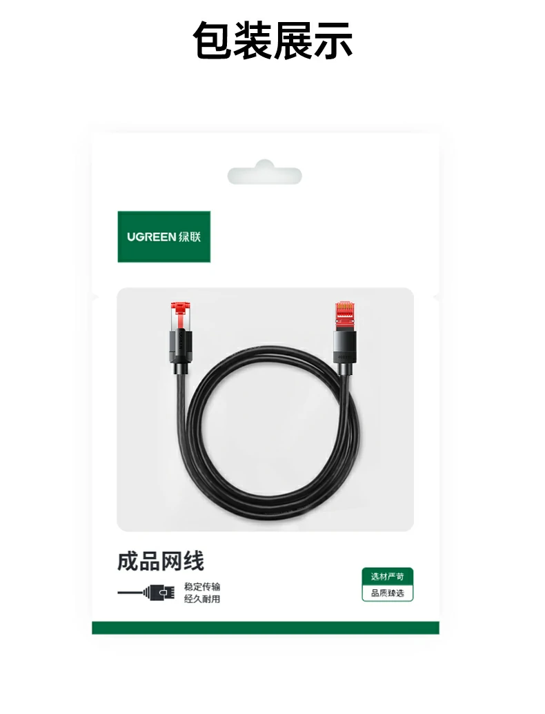 UGREEN绿联-品质新体验,数码选绿联 UGREEN绿联-品质新体验,数码选绿联