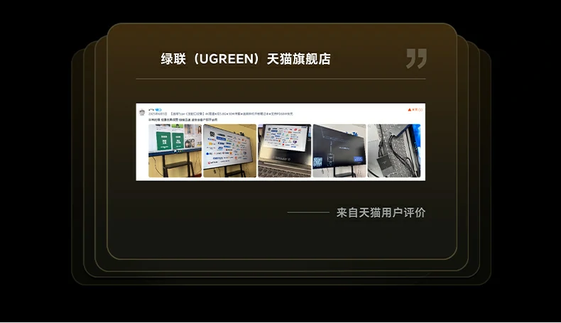 UGREEN绿联-品质新体验,数码选绿联 UGREEN绿联-品质新体验,数码选绿联