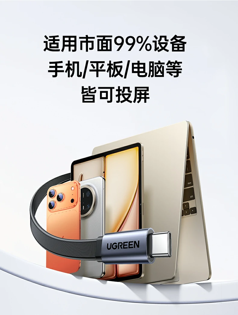 UGREEN绿联-品质新体验,数码选绿联 UGREEN绿联-品质新体验,数码选绿联