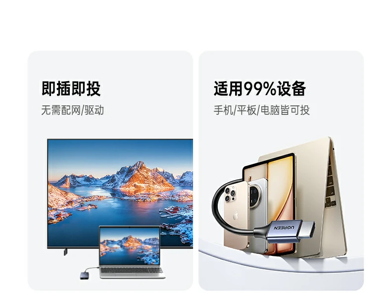 UGREEN绿联-品质新体验,数码选绿联 UGREEN绿联-品质新体验,数码选绿联