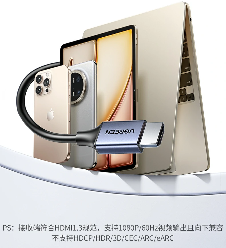 UGREEN绿联-品质新体验,数码选绿联 UGREEN绿联-品质新体验,数码选绿联