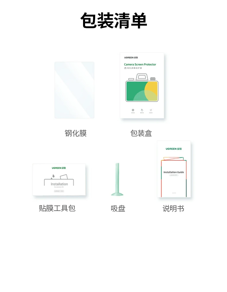 UGREEN绿联-品质新体验,数码选绿联 UGREEN绿联-品质新体验,数码选绿联