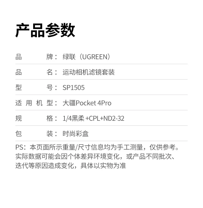UGREEN绿联-品质新体验,数码选绿联 UGREEN绿联-品质新体验,数码选绿联