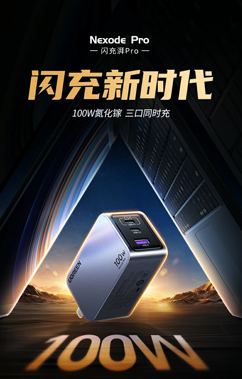 UGREEN绿联-品质新体验,数码选绿联 UGREEN绿联-品质新体验,数码选绿联