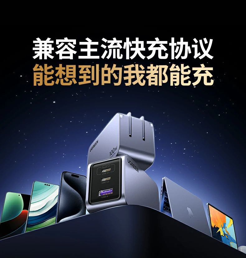 UGREEN绿联-品质新体验,数码选绿联 UGREEN绿联-品质新体验,数码选绿联