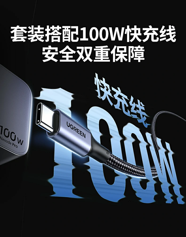 UGREEN绿联-品质新体验,数码选绿联 UGREEN绿联-品质新体验,数码选绿联
