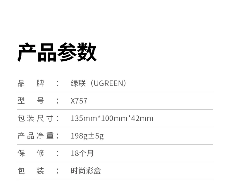 UGREEN绿联-品质新体验,数码选绿联 UGREEN绿联-品质新体验,数码选绿联