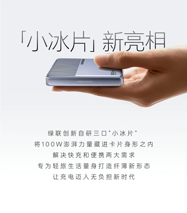 UGREEN绿联-品质新体验,数码选绿联