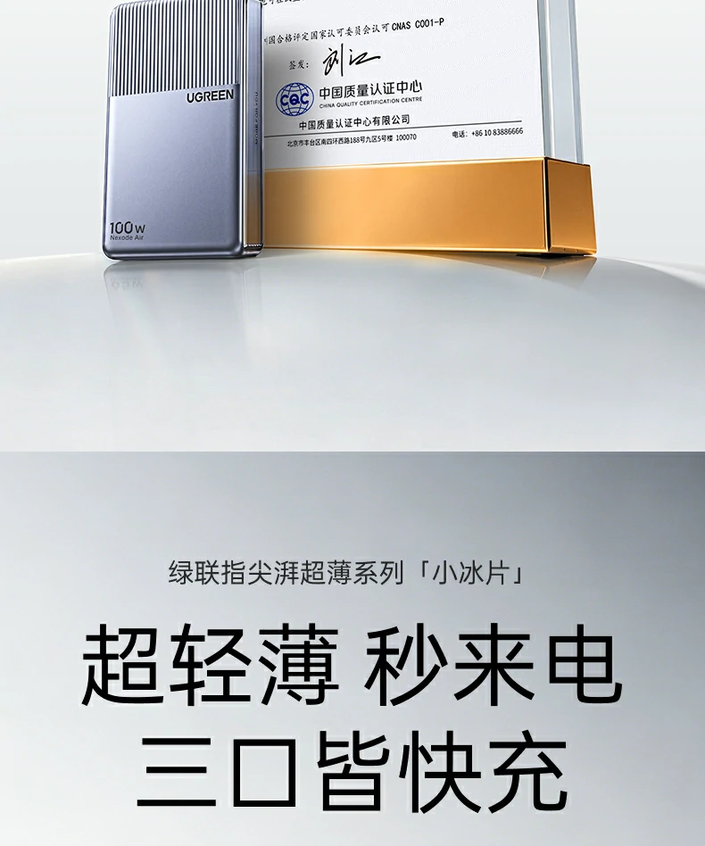 UGREEN绿联-品质新体验,数码选绿联