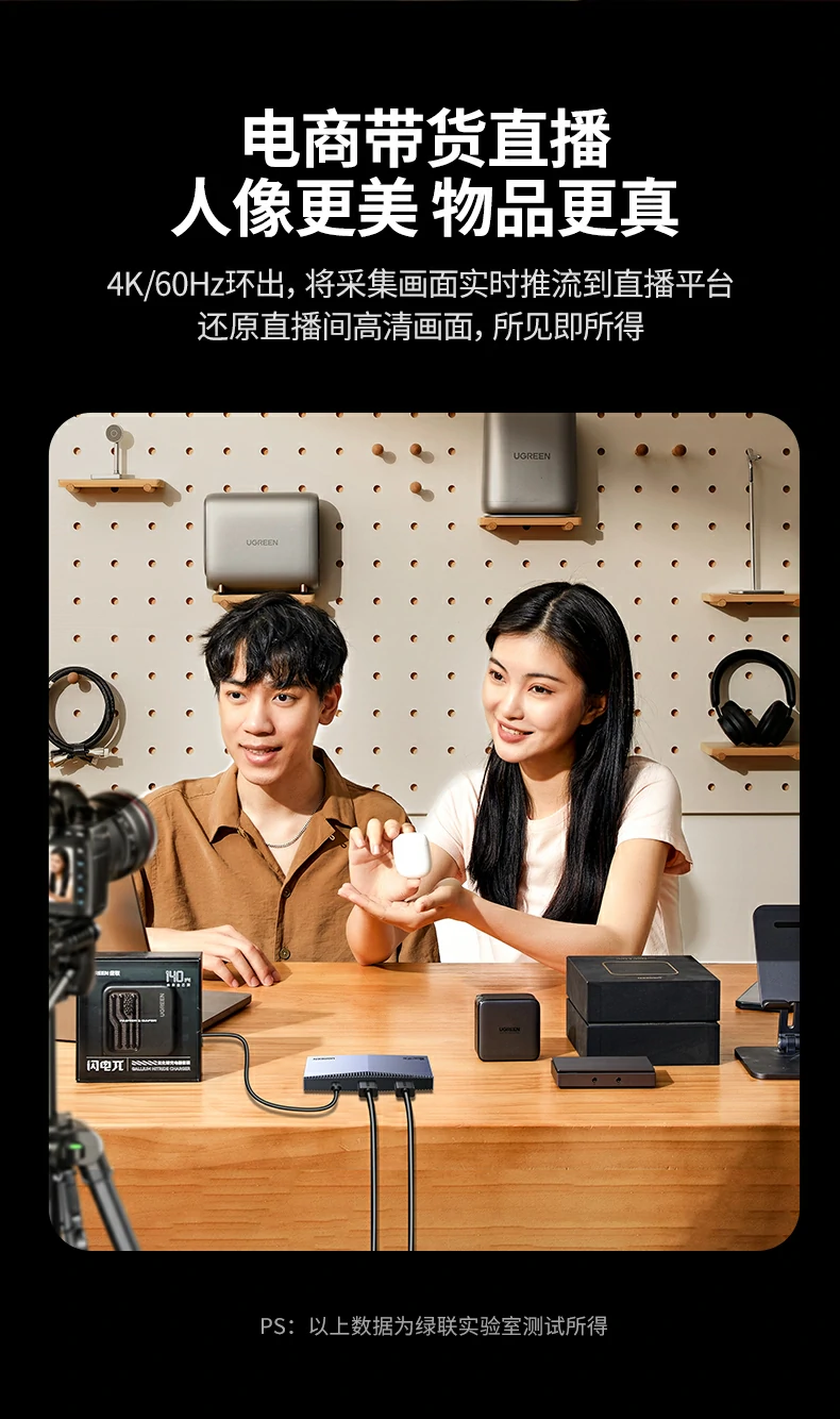 UGREEN绿联-品质新体验,数码选绿联 UGREEN绿联-品质新体验,数码选绿联