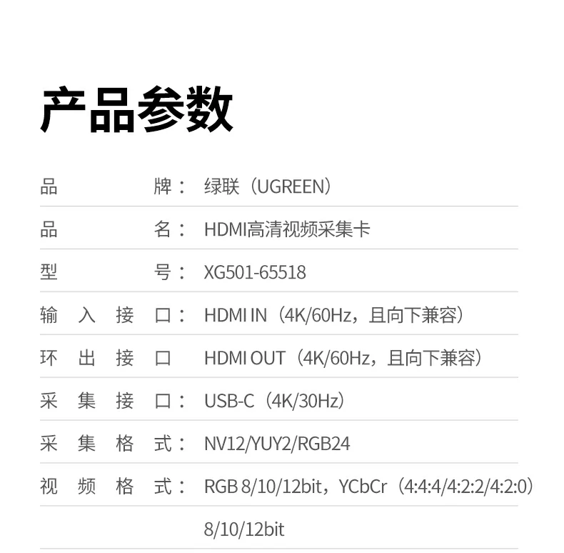 UGREEN绿联-品质新体验,数码选绿联 UGREEN绿联-品质新体验,数码选绿联