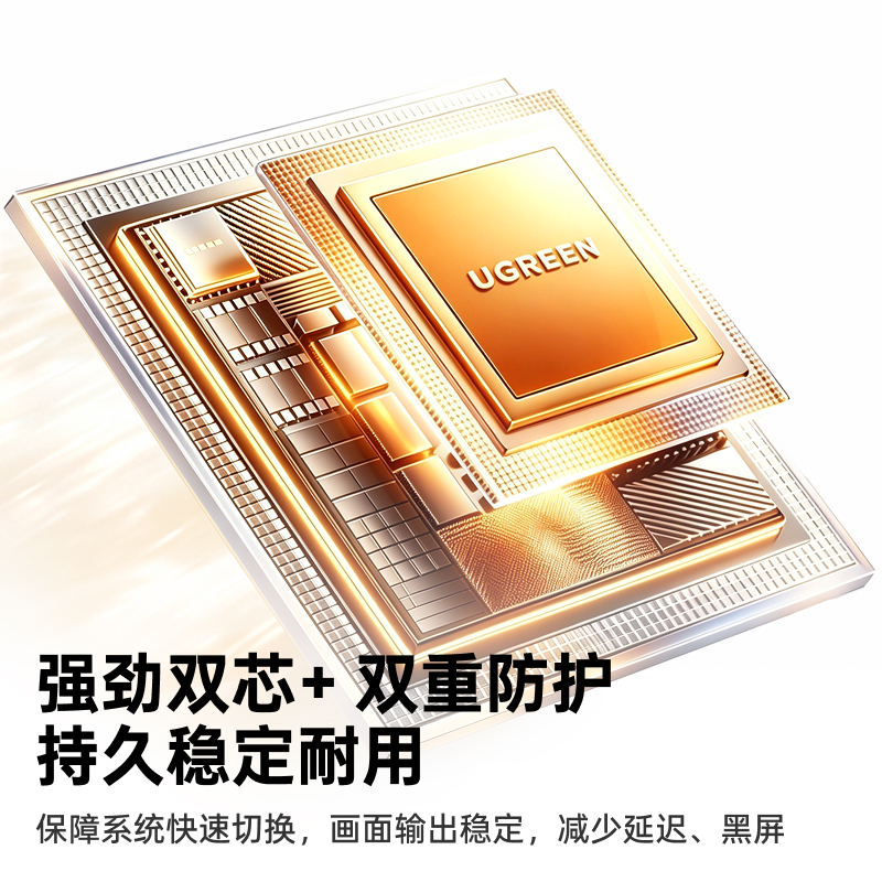 绿联HDMI三进一出切换器 8K60Hz