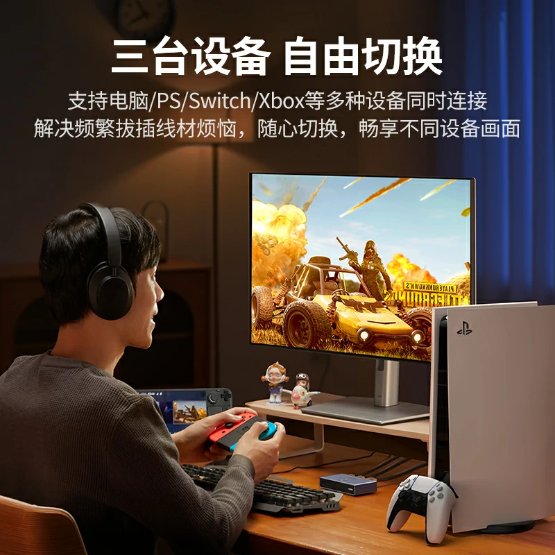 绿联 HDMI2.1 三进一出切换器 8K60Hz