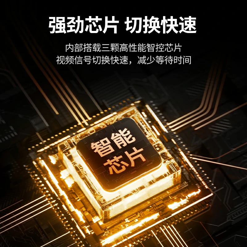 绿联 HDMI2.1 三进一出切换器 8K60Hz
