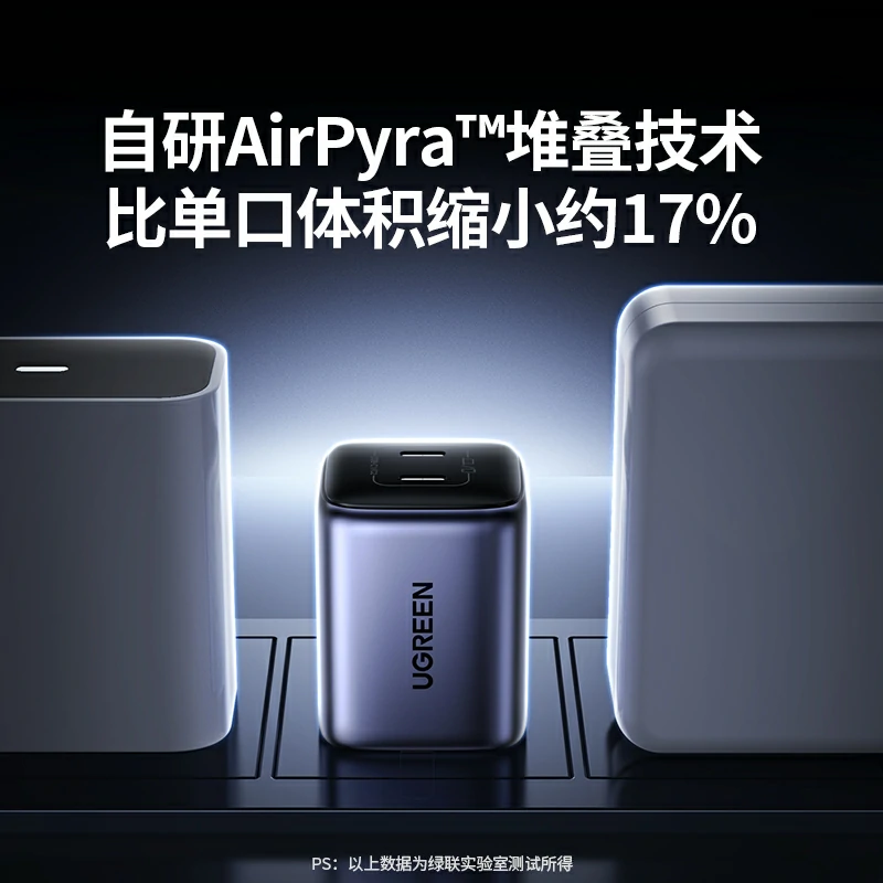 绿联45W双C口氮化镓充电器 适配iPhone17
