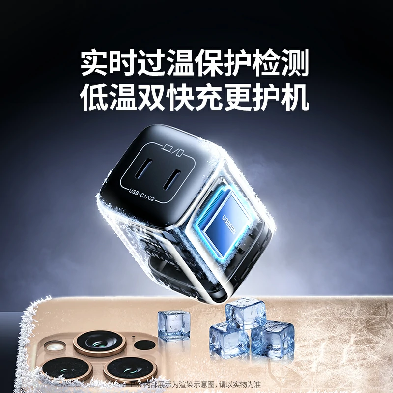 绿联45W双C口氮化镓充电器 适配iPhone17