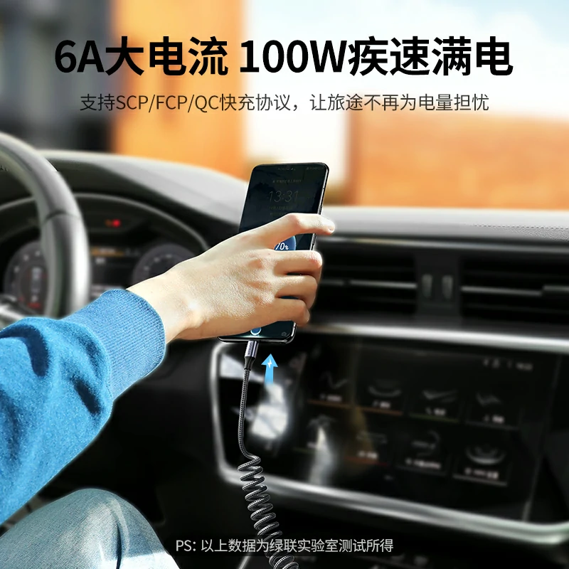 绿联66W伸缩数据线 适配华为/荣耀快充