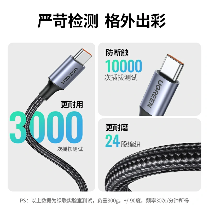 绿联66W伸缩数据线 适配华为/荣耀快充