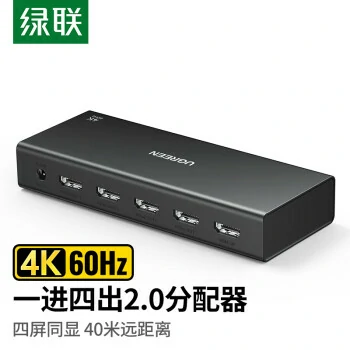 绿联HDMI分配器一进四出 4K高清