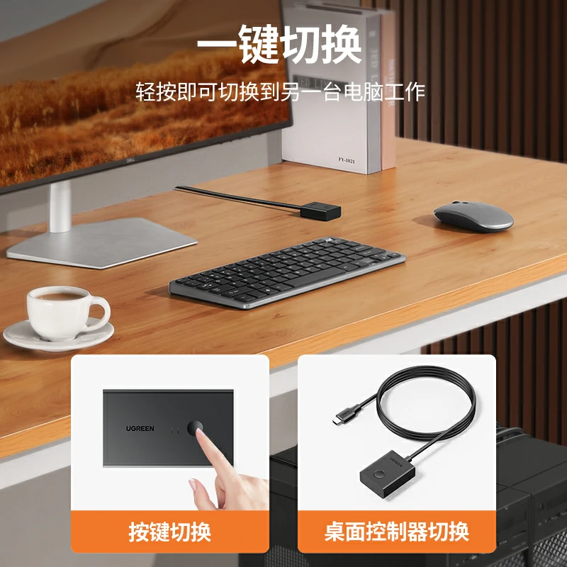 绿联HDMI KVM切换器二进一出 4K高清
