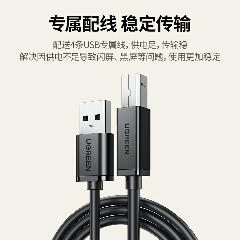 绿联HDMI KVM切换器四进一出 4K高清