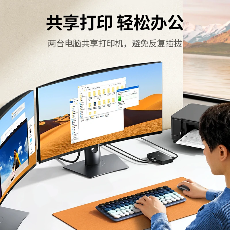 绿联USB3.0双向共享切换器 5Gbps高速