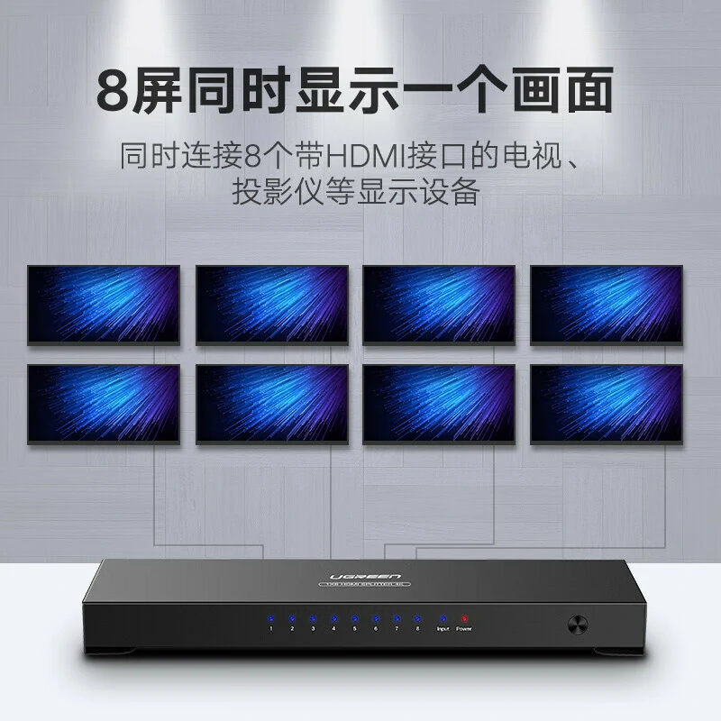绿联HDMI分配器一进八出 4K高清