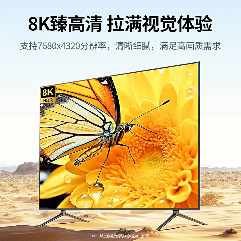 绿联DP1.4双向切换器 8K30Hz