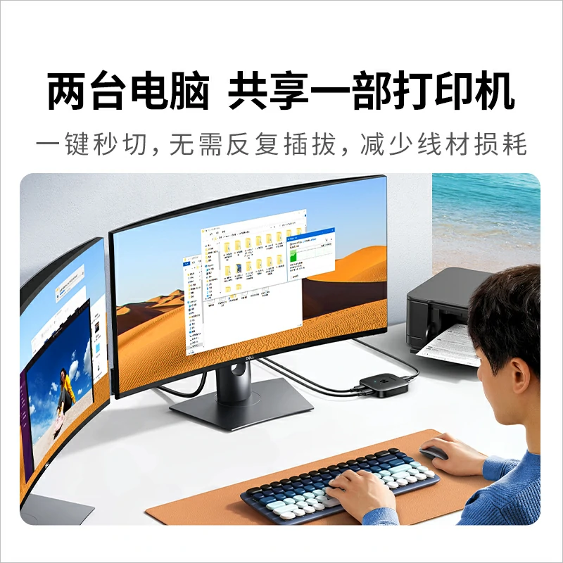绿联USB2.0双向共享切换器