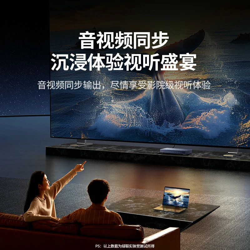 绿联HDMI分配器一进八出 8K60Hz