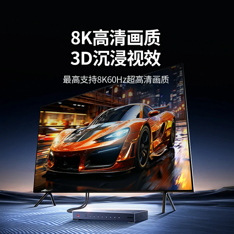绿联HDMI分配器一进八出 8K60Hz