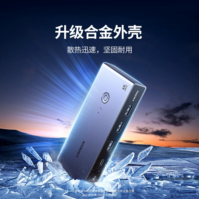 绿联USB-C KVM双显切换器 二进二出 4K60Hz