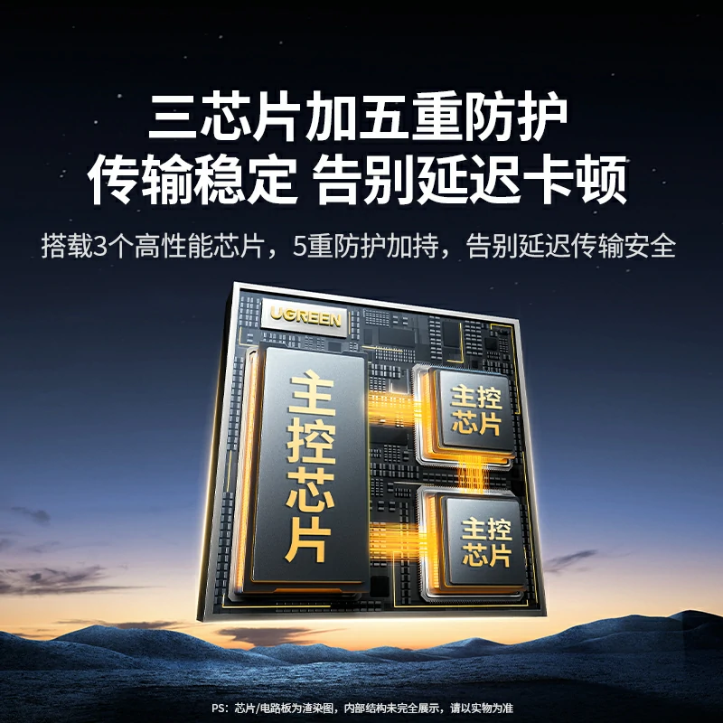 绿联USB3.0二进二出共享切换器