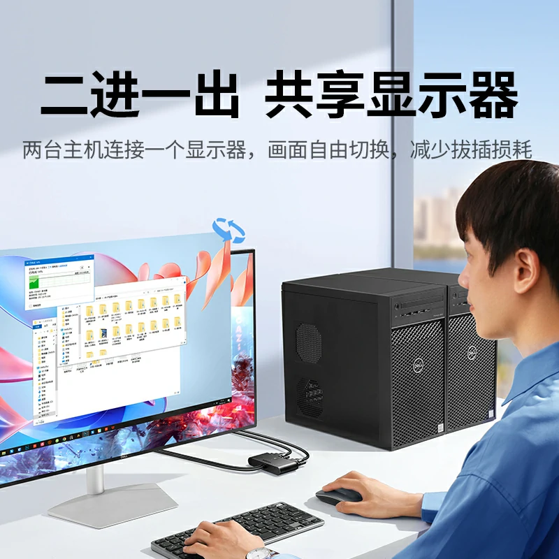 绿联VGA二进一出切换器 1080P高清
