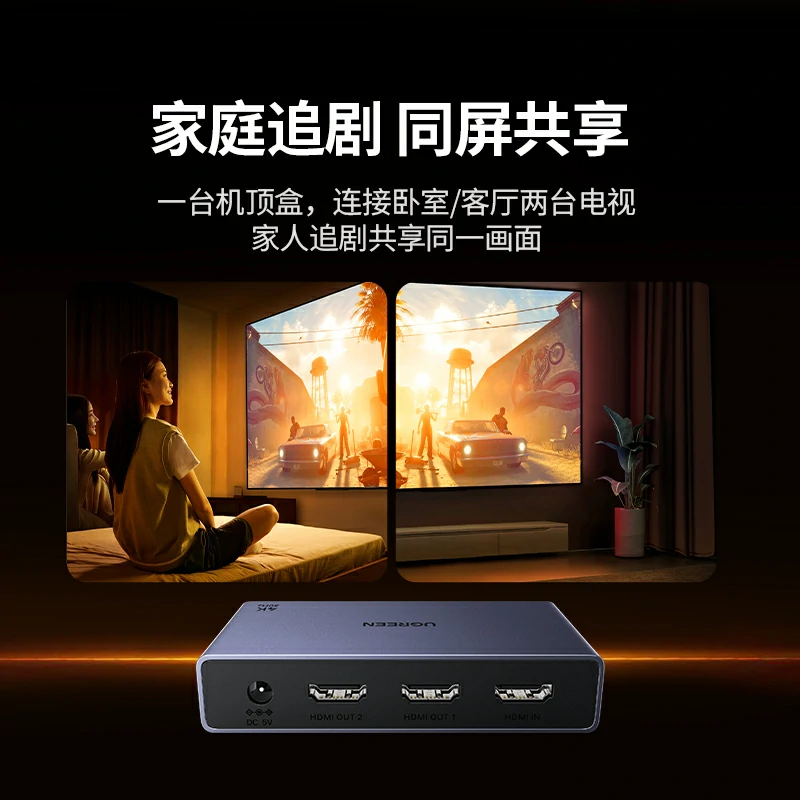 绿联HDMI分配器一进二出 4K30Hz