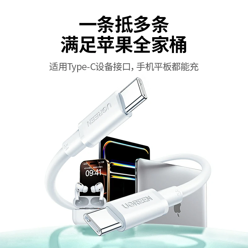 绿联100W快充数据线 双C线
