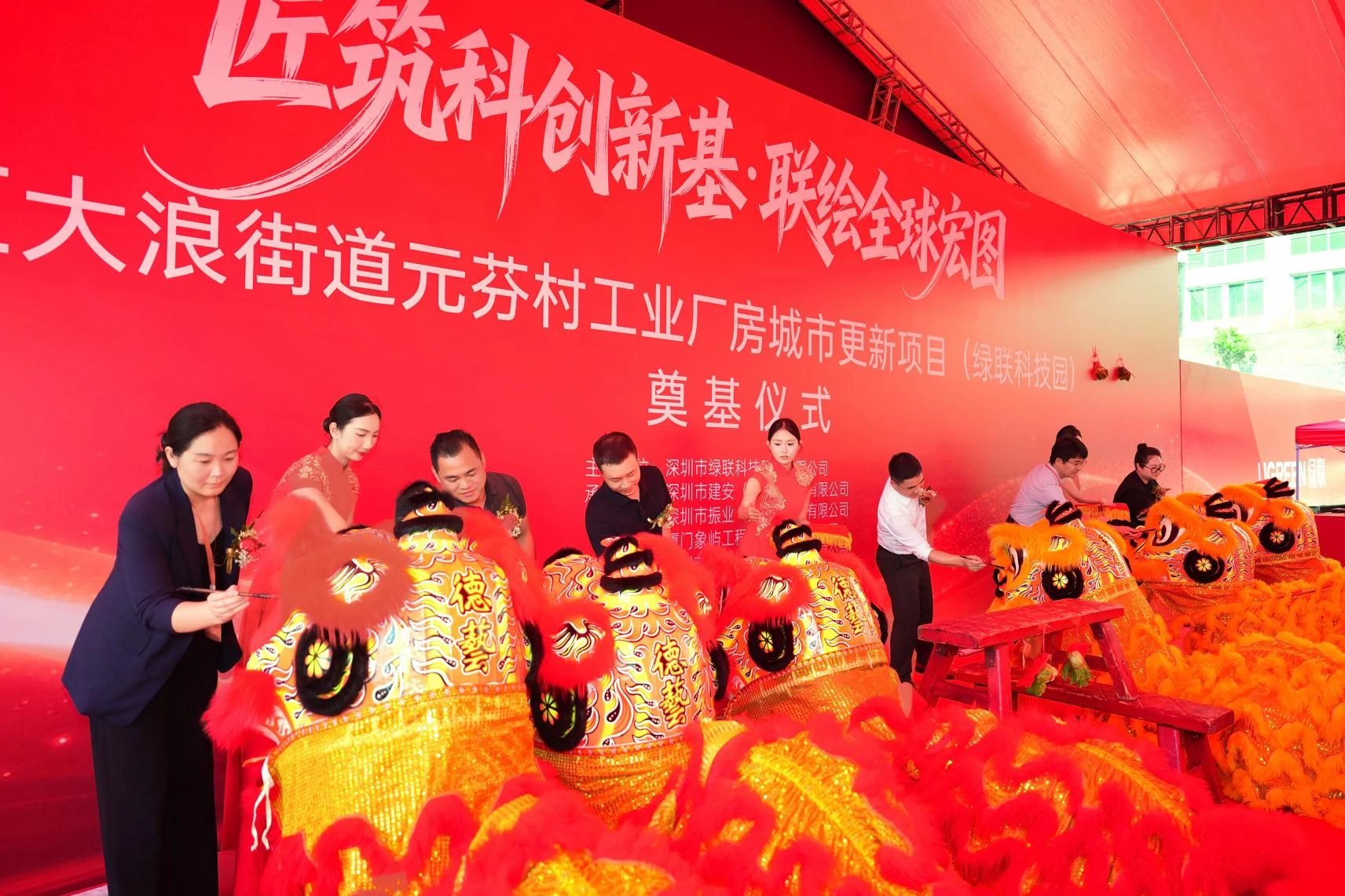 绿联科技园奠基仪式圆满礼成，助力区域科创产业高质量发展