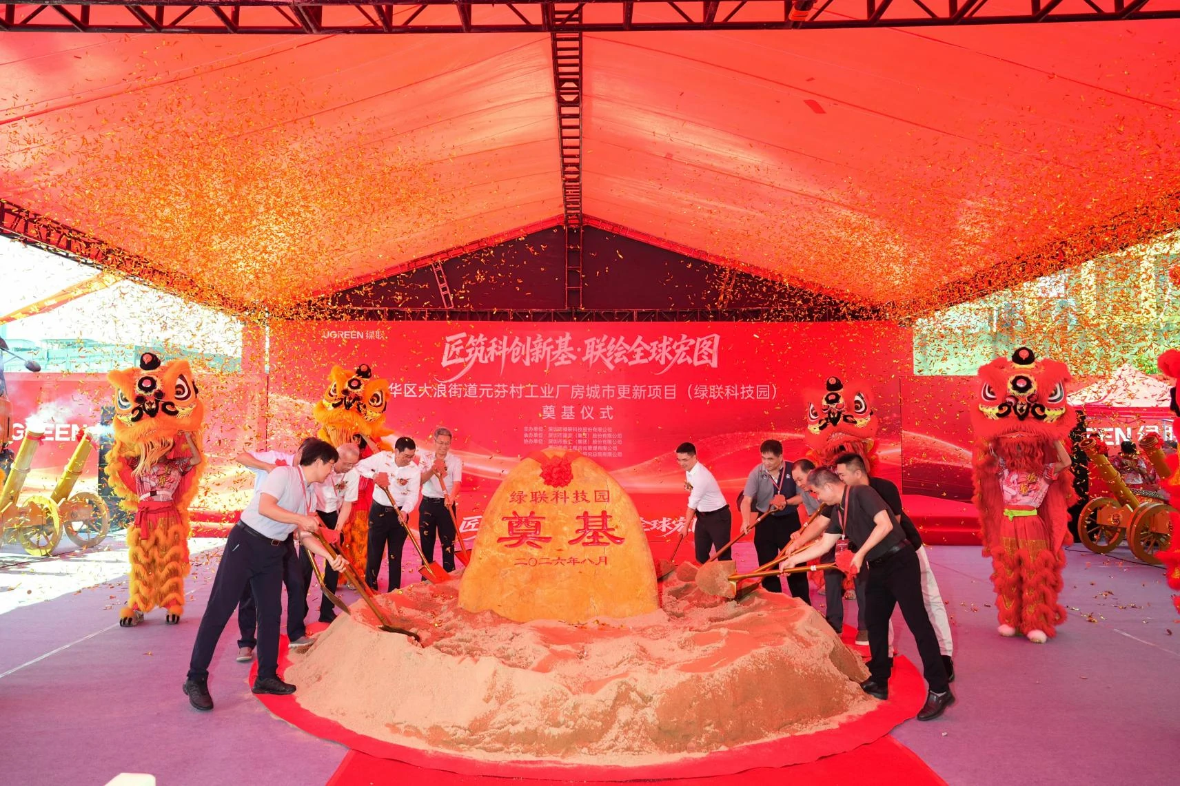 绿联科技园奠基仪式圆满礼成，助力区域科创产业高质量发展
