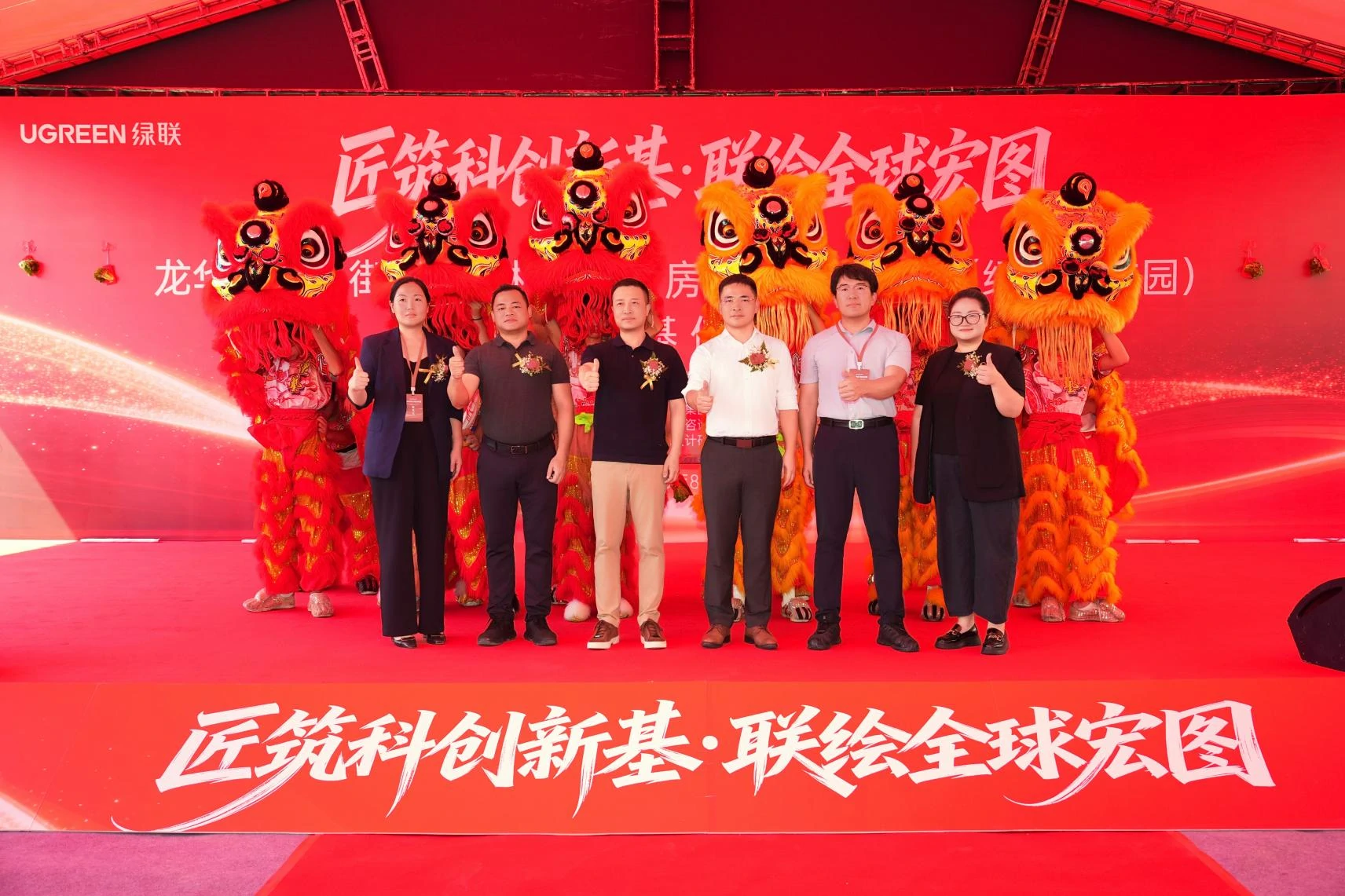 绿联科技园奠基仪式圆满礼成，助力区域科创产业高质量发展