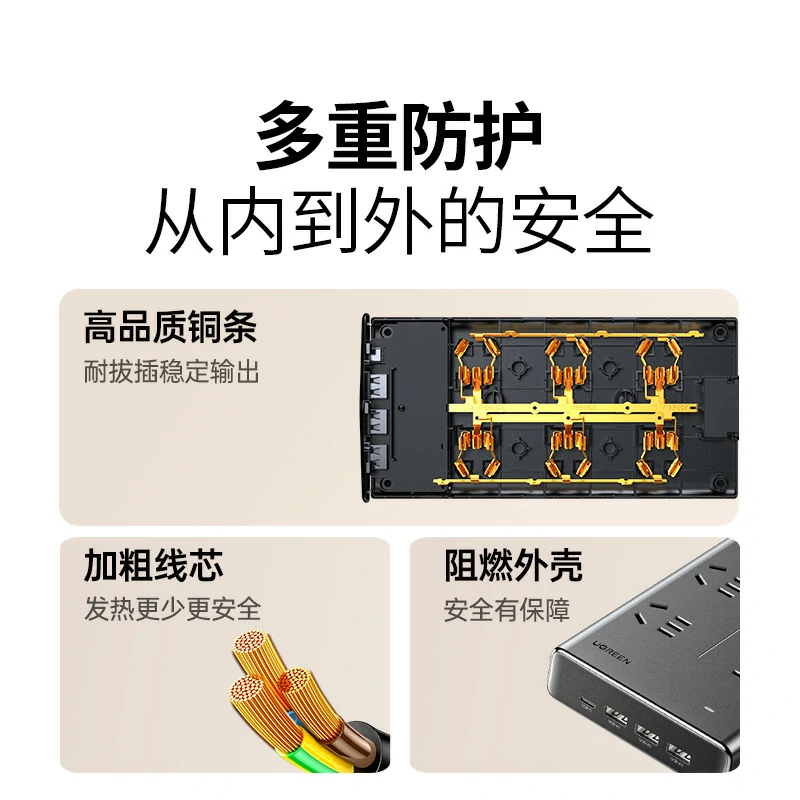 绿联S6桌面充电站 排插充电器二合一