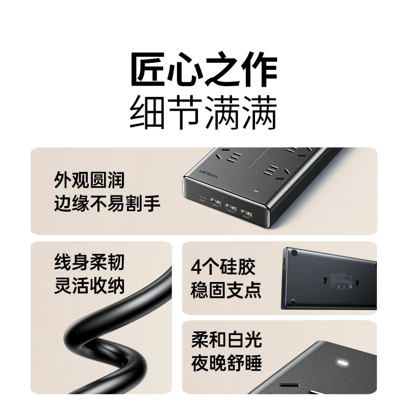 绿联S6桌面充电站 排插充电器二合一