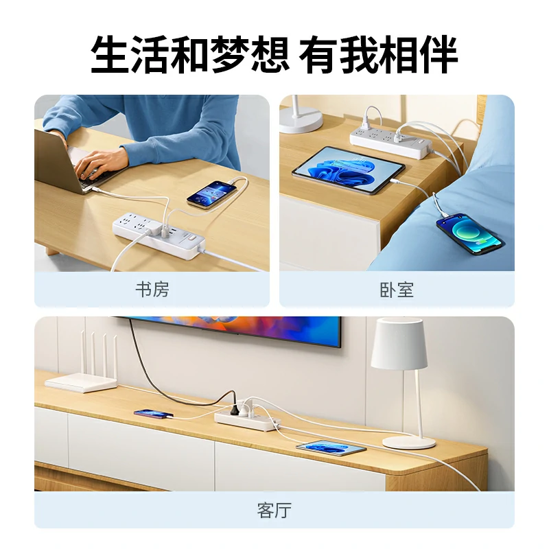 绿联65W氮化镓排插 六位总控