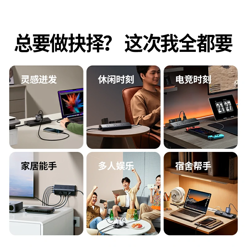 绿联T650 65W氮化镓梯形排插 10合1快充